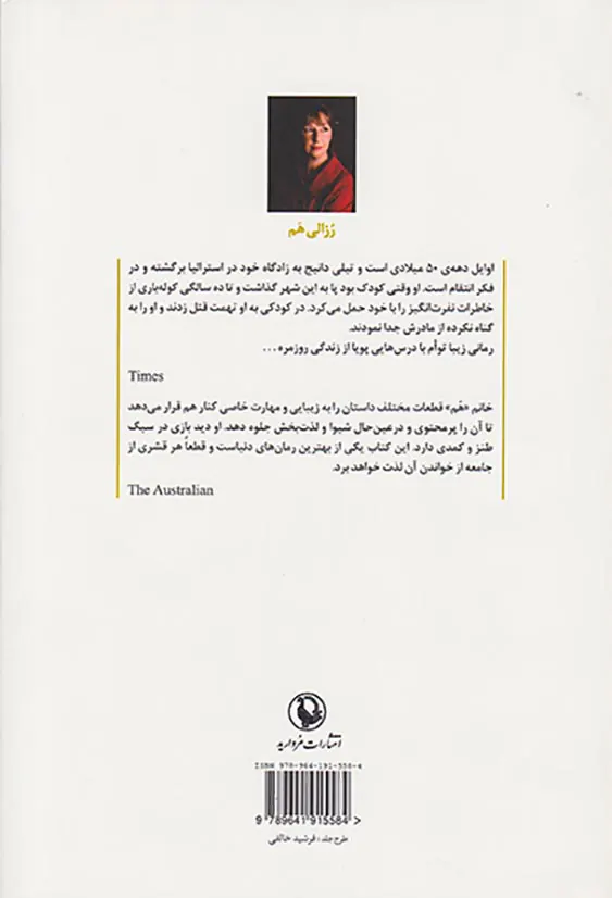 داستان خیاط